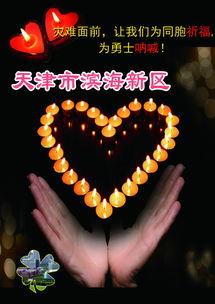 祈祷平安的图片,祈祷平安图鉴