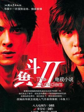 斗鱼台剧花絮,揭秘明星们的欢乐时光