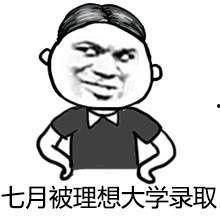 表演结束了表情包,表情包记录精彩瞬间