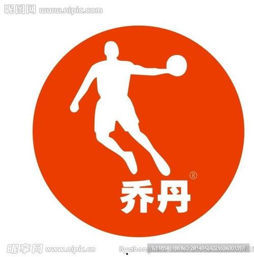 乔丹商标图片,传奇飞人的品牌印记
