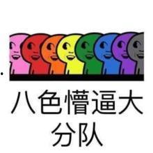 魔性大眼小人表情包,网络潮流中的“笑果”担当