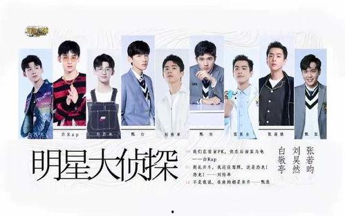 明星大侦探撒贝宁粤语