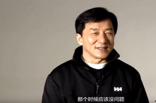 成龙说娱乐圈黑